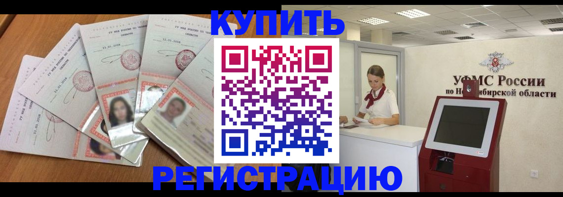 временная прописка в Белгородской области